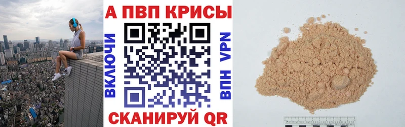 A PVP мука  kraken ТОР  Балей 