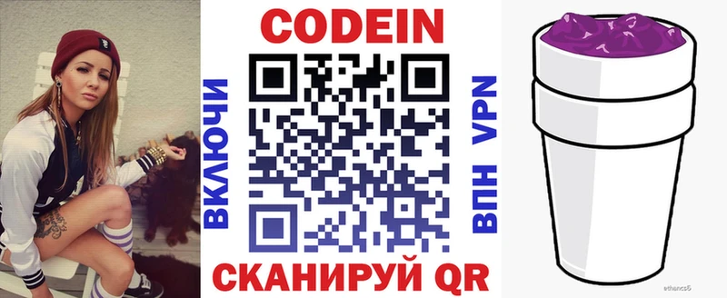 shop состав Балей Кодеиновый сироп Lean напиток Lean (лин)
