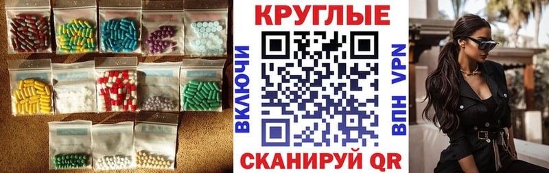 ЭКСТАЗИ круглые  дарк нет формула  Балей  omg ССЫЛКА 