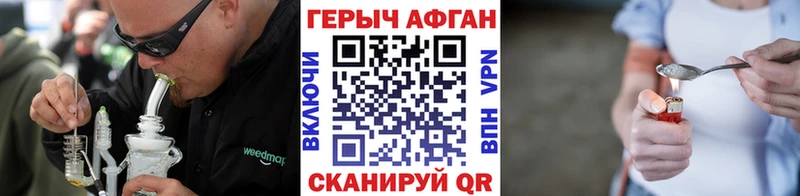 Героин герыч  даркнет сайт  Балей 