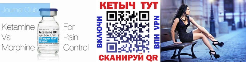 Кетамин VHQ Балей