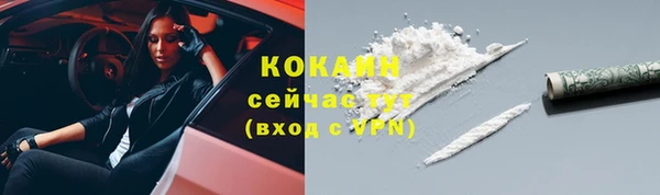 кокаин премиум Арсеньев