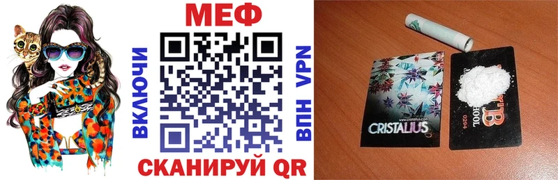 МЕФ мяу мяу магазин продажи наркотиков Балей