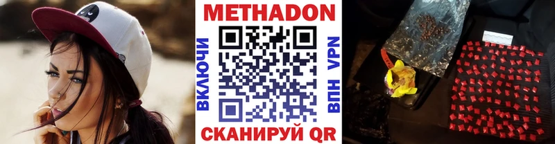 Метадон белоснежный  mega зеркало  Балей 